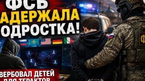 КТО СТОЯЛ ЗА МЕЖДУНАРОДНОЙ СЕТЬЮ ВЕРБОВЩИКОВ? #новости #украина #россия