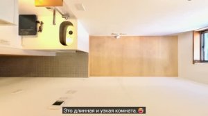 Эпизод 14 - Микроквартира в Токио - 9,21 кв. м .. 99,1 кв. фута