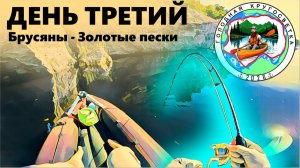 ГОЛОДная кругосветка. ВЫЖИВАНИЕ В БАЙДАРКЕ. День 3-й