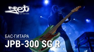 Jet JPB-300 SG R