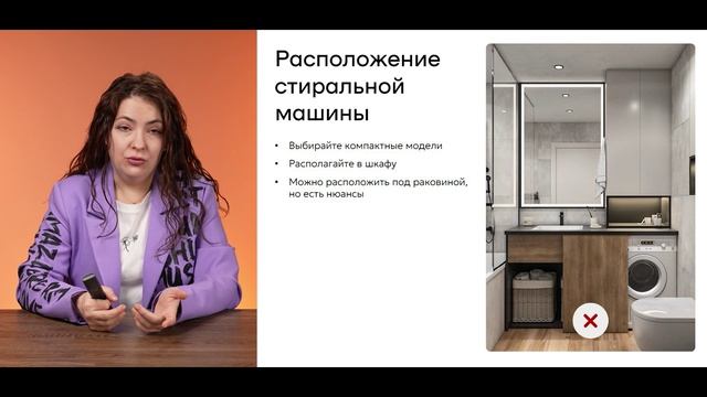 Проектирование санузла в студии