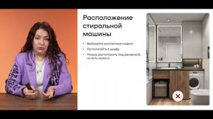Проектирование санузла в студии