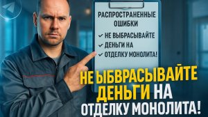 ПРАВИЛЬНАЯ последовательность ОТДЕЛОЧНЫХ РАБОТ В ДОМЕ. Как не потерять бюджет и доделать ремонт