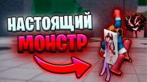 ПЕРВЫЙ В МИРЕ ГАЙД НА МОНСТР ГАРОУ В ТСБ!