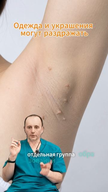 Почему появляются папилломы на шее и теле