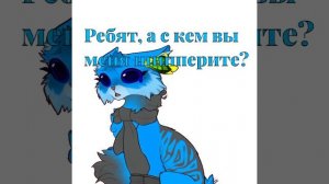 С кем вы меня шипперите?(идея боноса)