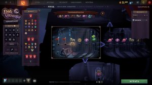 DOTA 2  |   Dark Carnival   | SASHA SPRAY