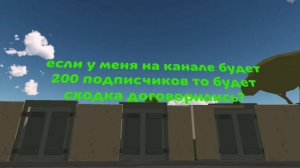 сделка с вами