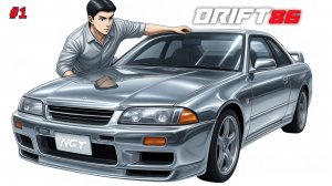 Раздача японского стиля ► Drift86 ► Обзор (прохождение)