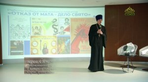 Литературный квартал. Иерей Симеон Тараканов. О сквернословии
