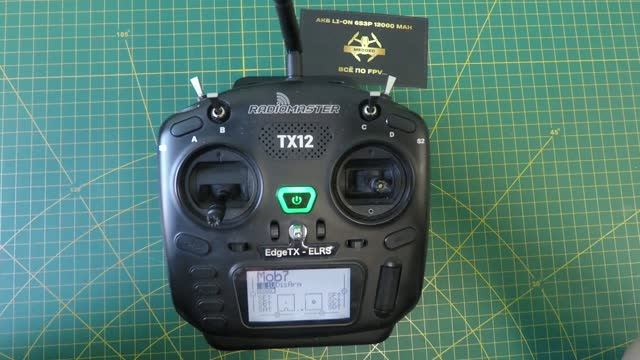 Базовая настройка Radiomaster TX-12 для любого FPV