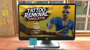 Tattoo Removal Simulator (стрим)