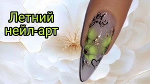 Летние цветочки - растекашки. МК
