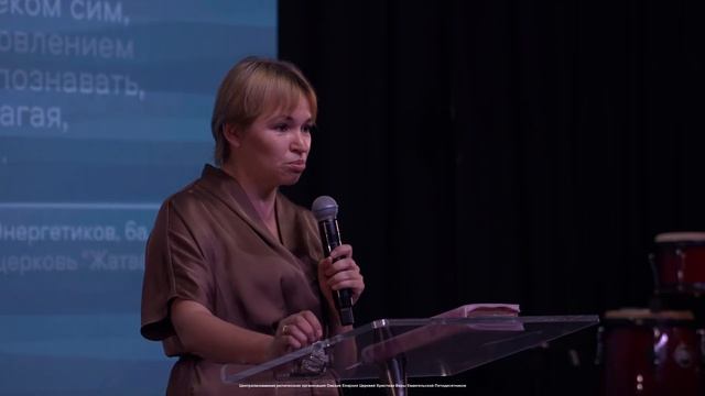 Женская конференция | Обновление ума | Аэлита Жидяева | 13.06.2026