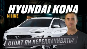 Обзор Hyundai Kona 2022 оригинальной корейской сборки