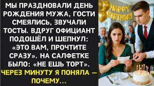 Истории из жизни|Странная женщина передала записку|Аудиорассказы|Аудиокниги|Реальные истории