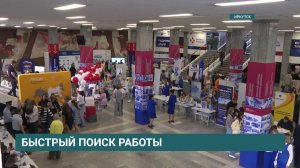 Всероссийская ярмарка трудоустройства «Работа России» открылась в Иркутске