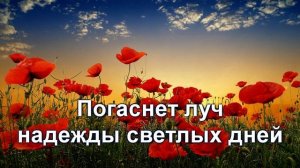 Не унывай, когда тернист твой путь (христианское караоке)