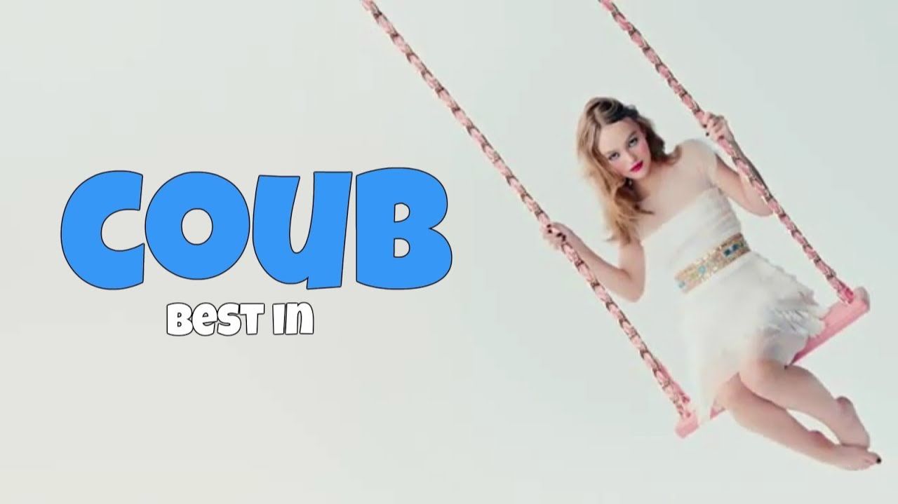 COUB №338 смотреть онлайн