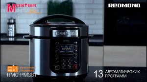 Обзор мультиварки-скороварки REDMOND RMC-PM381: программы и готовка под давлением