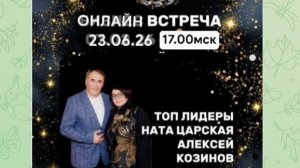 Семейный дуэт, лидеры компании FullEnergy Если вы давно думаете о росте — приходите посмотреть, как