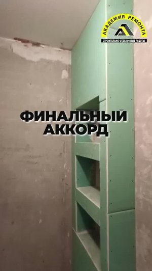 Дизайнерский ремонт санузла в Томске с парящим потолком