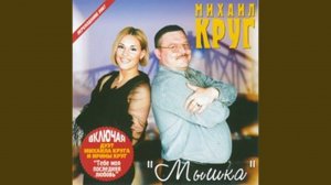 Клава-сирень