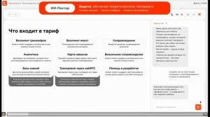 Битва агентов 2026: презентация LXP платформы targetskill