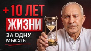 Что происходит с мозгом, когда вы думаете о смерти? 8 шагов, которые запускают механизм долголетия!