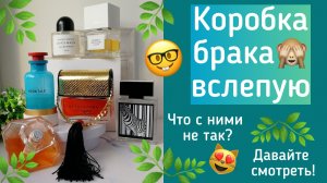 Долгожданная коробка уцененных флаконов! Смотрим, что можно восстановить.