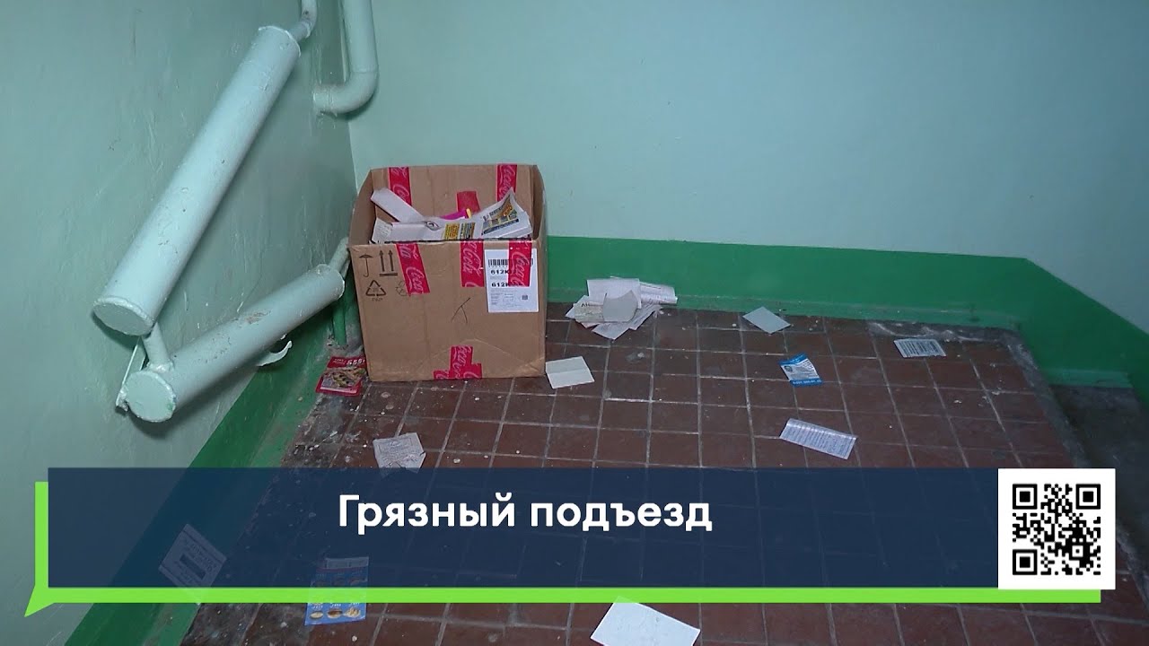 Жильцам дома 49/11 приходится самим мыть подъезд, несмотря на плату за уборку смотреть онлайн