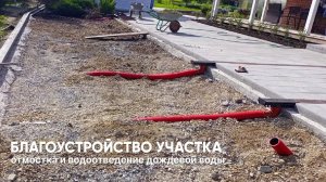 Благоустройство участка: отмостка и водоотведение. Часть 6