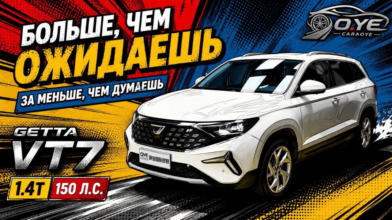 Jetta VS7 2022 смотреть онлайн