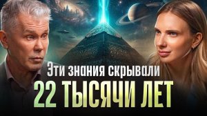 Они оставили человечеству ключи к БЕССМЕРТИЮ. Вы будете в шоке.. | Валерий Уваров