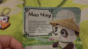 Обзор на панд распаковка  свит бокс 🐼🐼🐼🐼