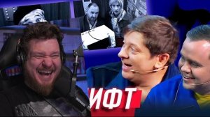 (Посиделки у Reborn'a) Реакция на Лифт — Уральские Пельмени | Чем торт не шутит