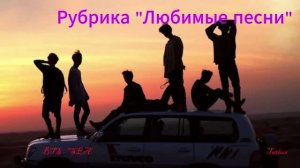 Рубрика «Любимые песни» BTS - 'SEA'
