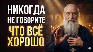 На вопрос «КАК ДЕЛА» есть только ОДИН правильный ответ!  Остальные погубят вас...