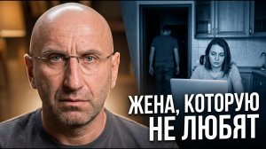 Сатья - Стена отчуждения: почему мужчина перестаёт чувствовать жену?