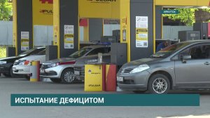 Топливная ситуация в Иркутской области