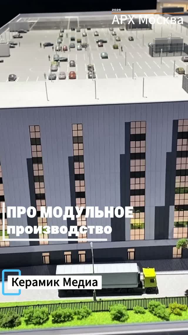 Модульные железобетонные конструкции, используемые в строительстве.