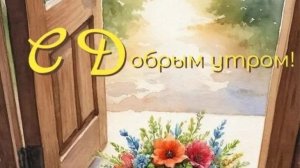 УТРЕННЯЯ ПОЧТА! ХОРОШАЯ НОВОСТЬ!
