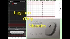 Установка и настройка Juggluco / Джагглоко и XDrip, активация сенсора Sibionics / Сибионикс