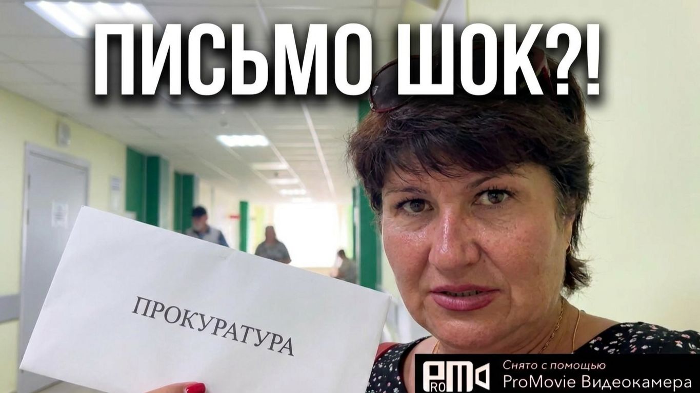 У Багиры навязчивая идея в хронической форме🤦_♀️😂🤣😁 пришло письмо с прокуратуры🤔 смотреть онлайн