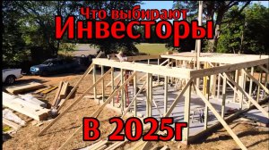 Каркас и крыша соломенного дома