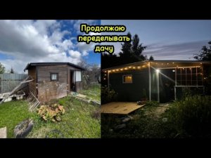 КУПИЛИ СТАРУЮ ДАЧУ / ИЗГОЛОВЬЕ КРОВАТИ СВОИМИ РУКАМИ ЗА 1000р