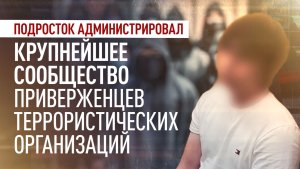 В Дагестане ФСБ задержала администратора крупнейшего сообщества террористических организаций