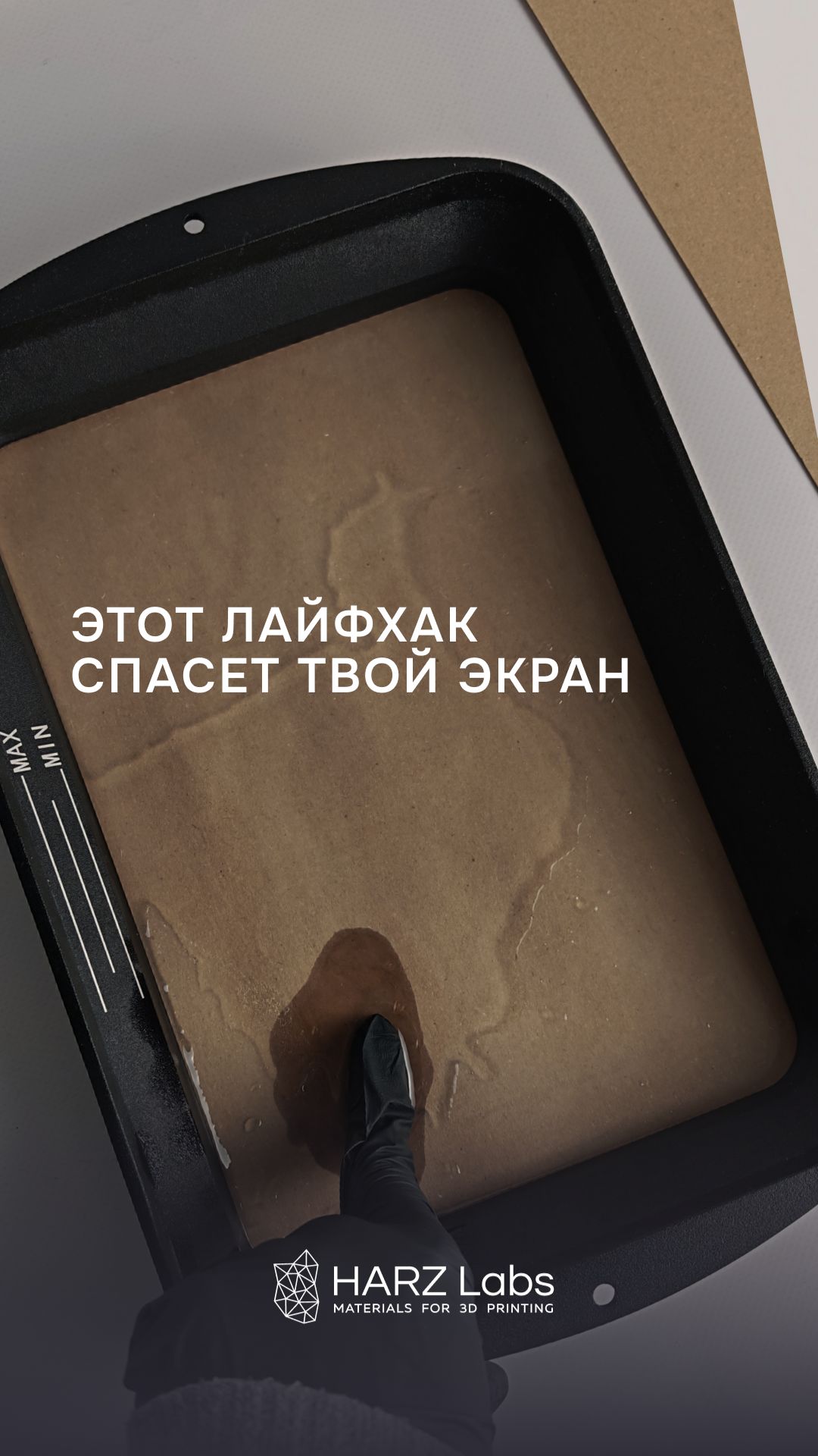 Лайфхак для проверки плёнки на 3D-принтере смотреть онлайн