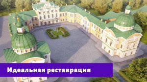 Тверь - идеальная реставрация Путевого дворца, не идеальная набережная и заборы.