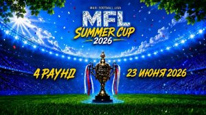 23.06.2026 ГОЛЫ